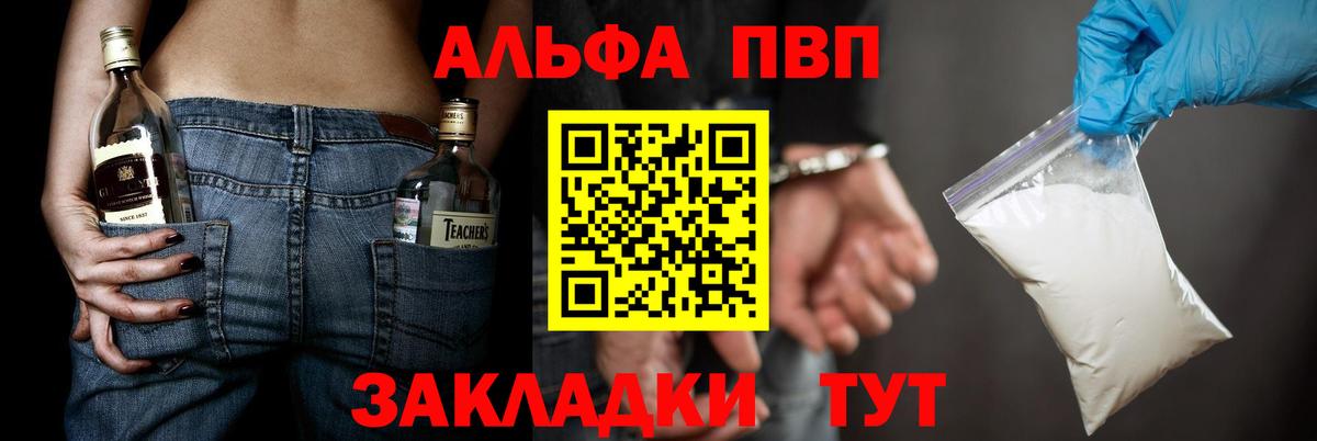 Alpha PVP  Alfa_PVP VHQ  Вход с VPN  Альфа ПВП СК  Карталы 