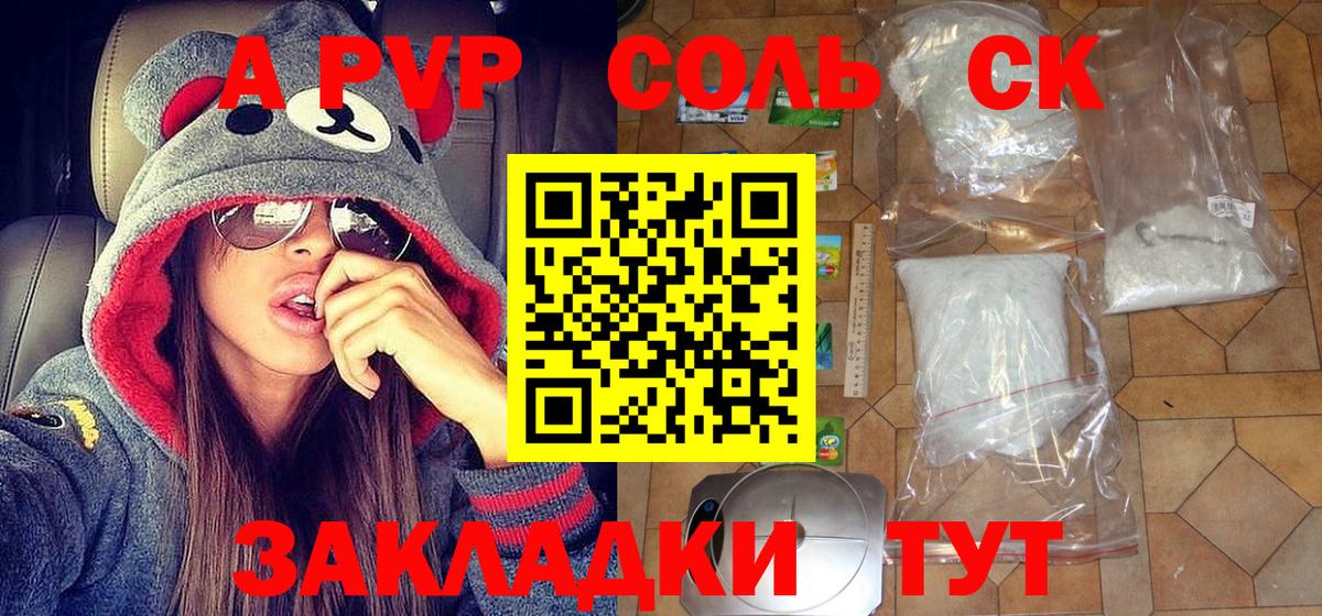 А ПВП мука Карталы