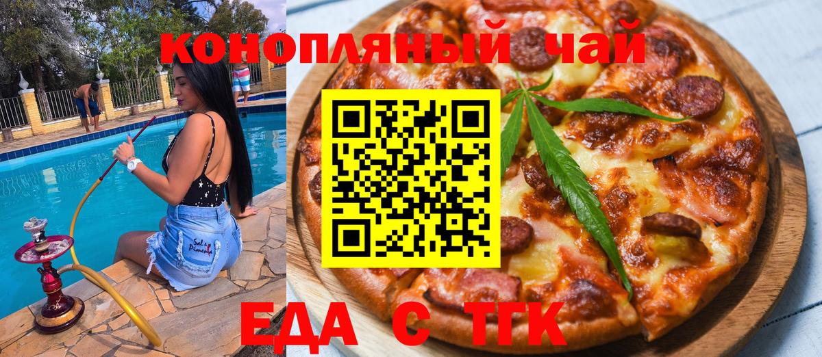 Cannafood конопля  Вход с VPN  Карталы 
