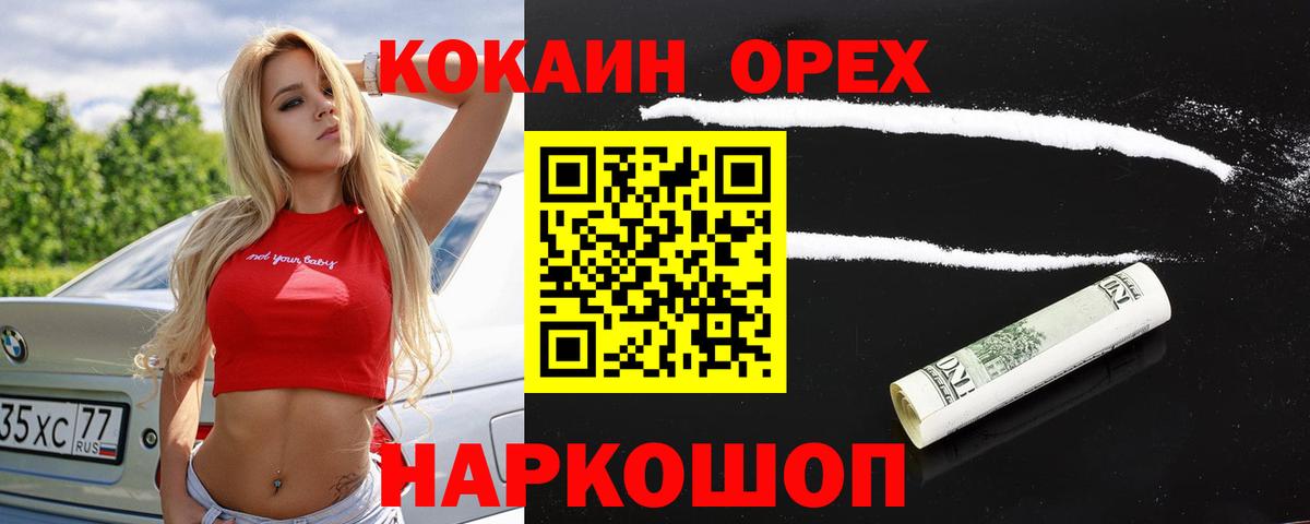 Cocaine Эквадор Карталы