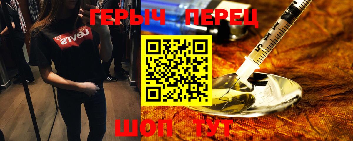 Героин герыч Карталы