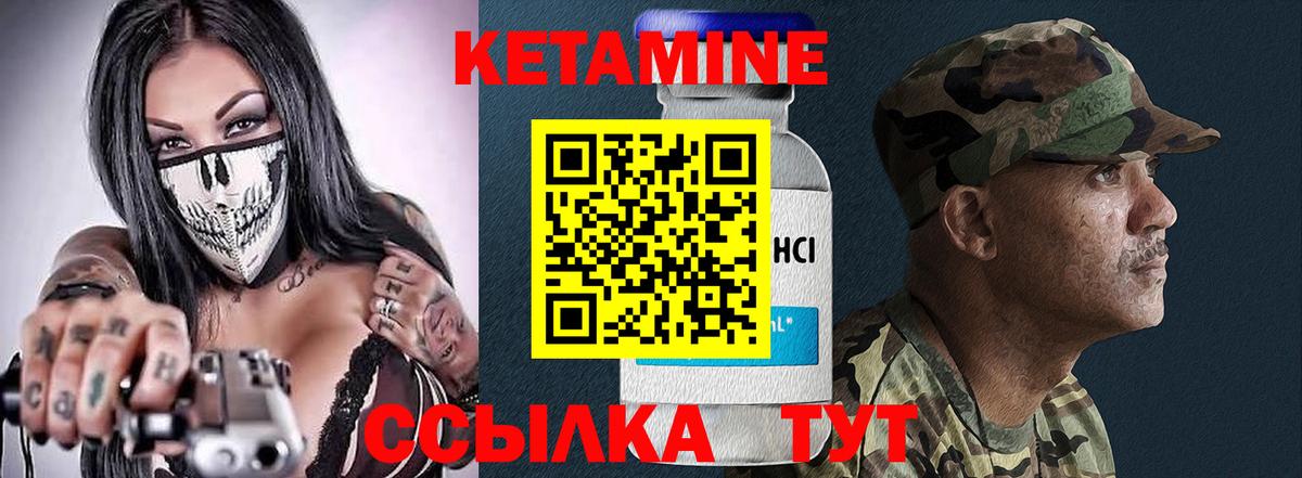 КЕТАМИН VHQ Карталы