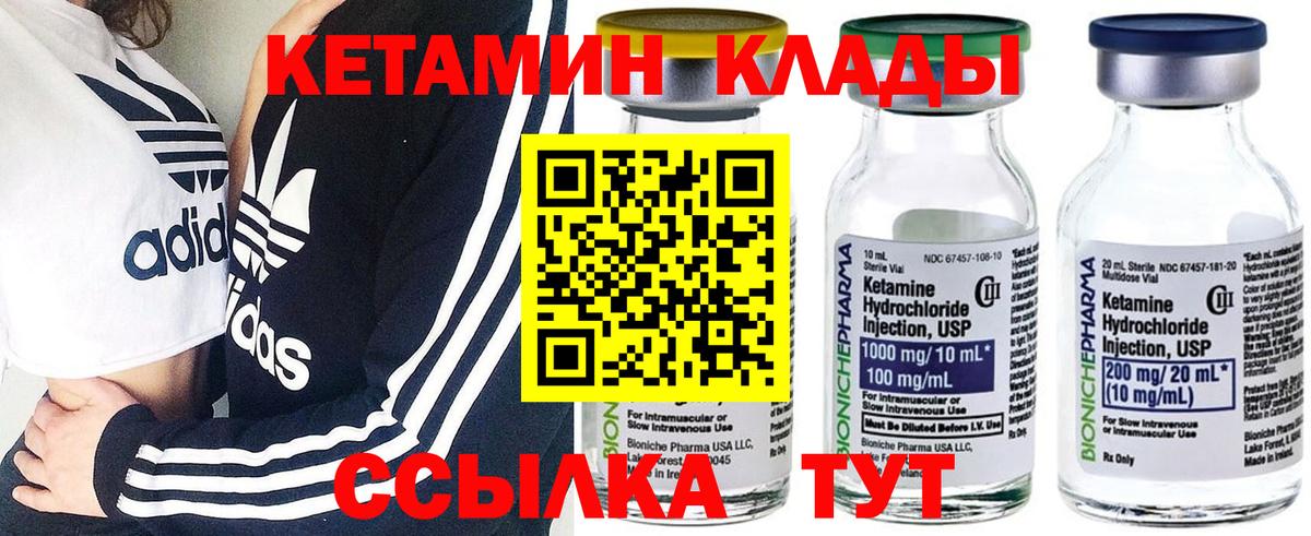 Карталы  Кетамин VHQ  Кетамин VHQ  Вход с VPN 