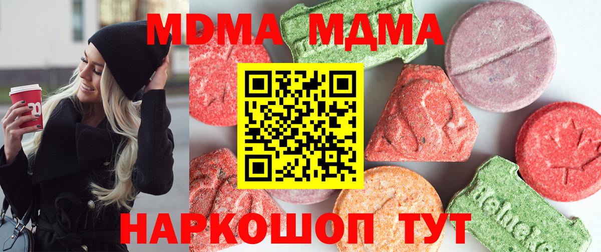 МДМА молли Карталы