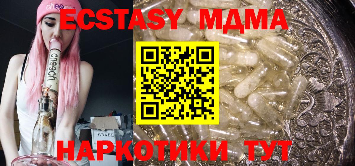МДМА  MDMA VHQ  Карталы  Вход с VPN  МДМА crystal 