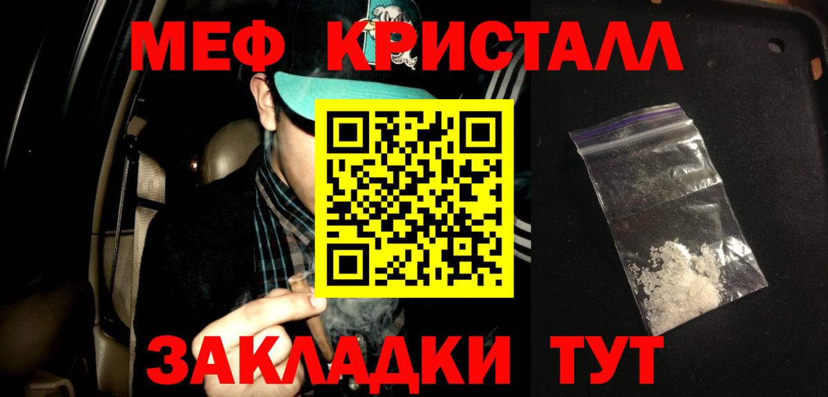 Карталы  МЯУ-МЯУ mephedrone  МЯУ-МЯУ 4 MMC  МЯУ-МЯУ  МЯУ-МЯУ  Вход с VPN 