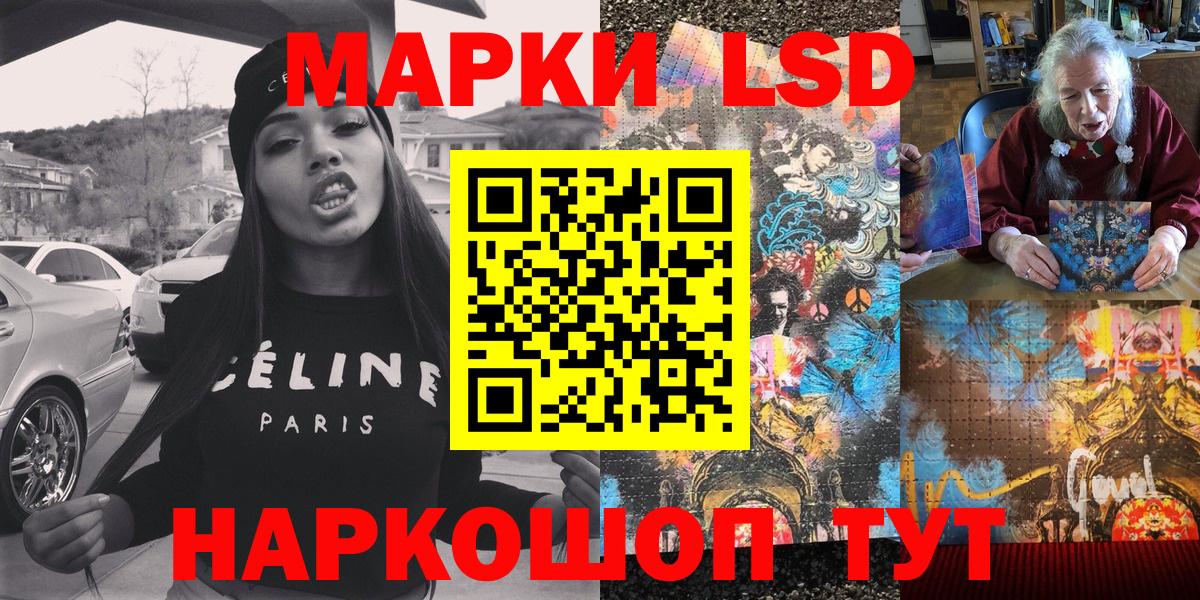 Марки 25I-NBOMe 1,8мг Карталы