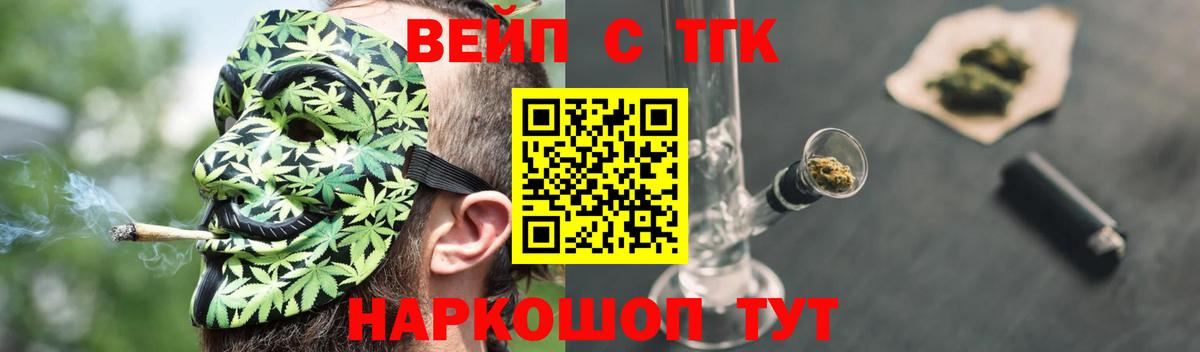 Дистиллят ТГК вейп  ТГК вейп  Карталы  Вход с VPN 