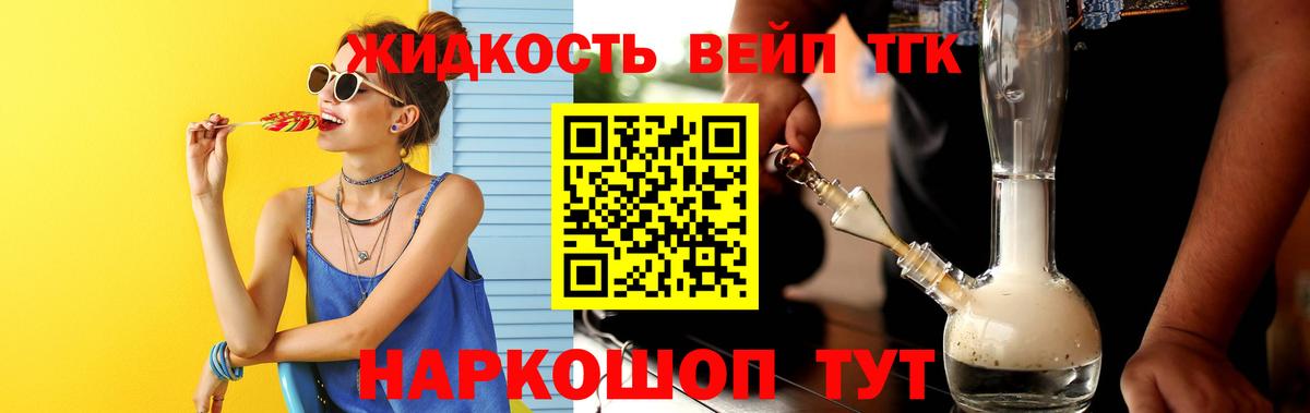 Дистиллят ТГК Wax Карталы