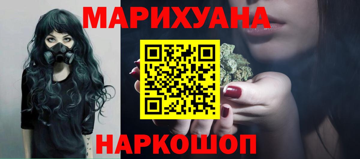 Бошки марихуана AK-47  Каннабис SATIVA & INDICA  Карталы  Вход с VPN 